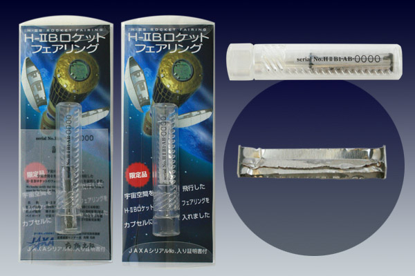 H-IIBロケットフェアリング | 株式会社ウッドベル